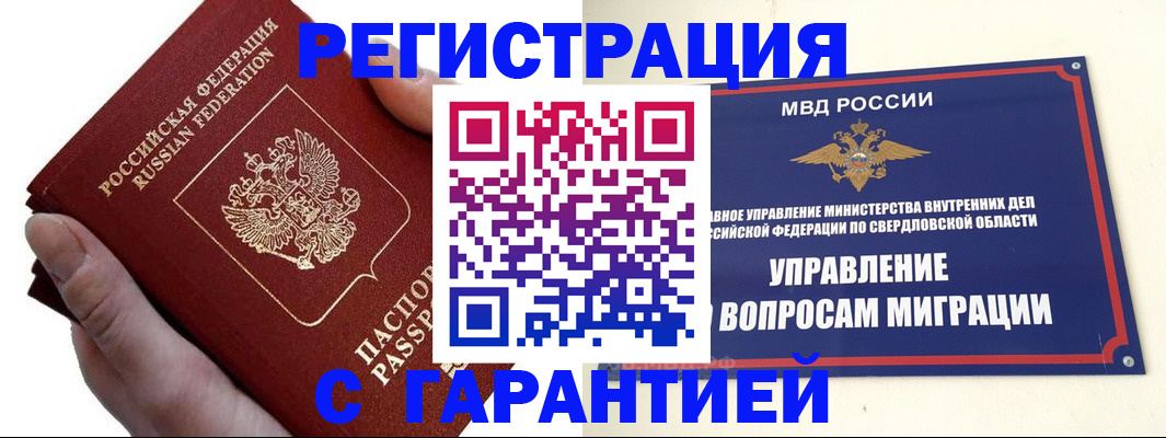 временная регистрация поиск в Плавске